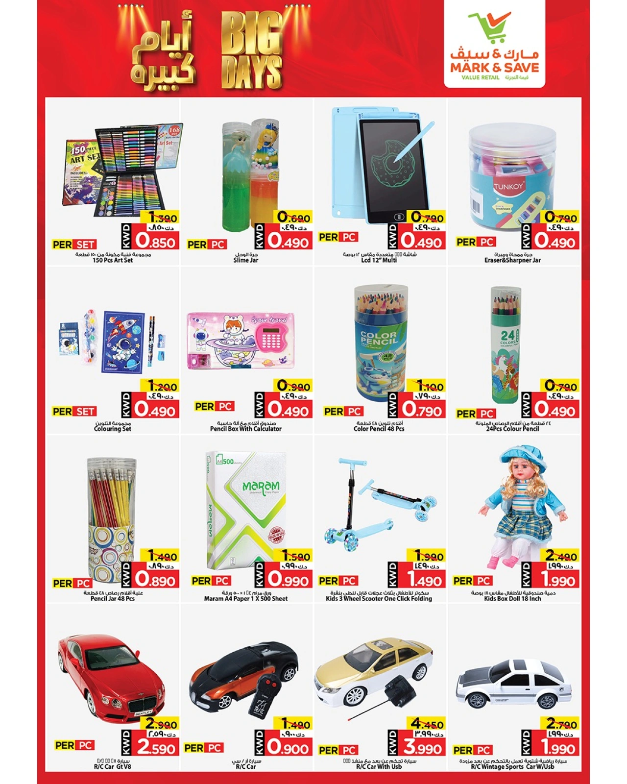 Page 8 |Big Days Deals at Mark & Save Kuwait
