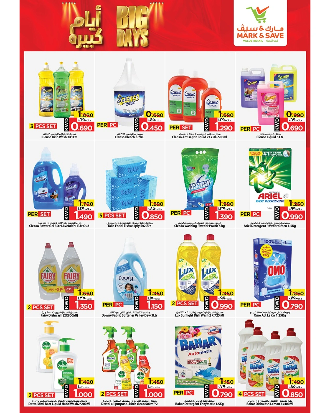 Page 6 |Big Days Deals at Mark & Save Kuwait