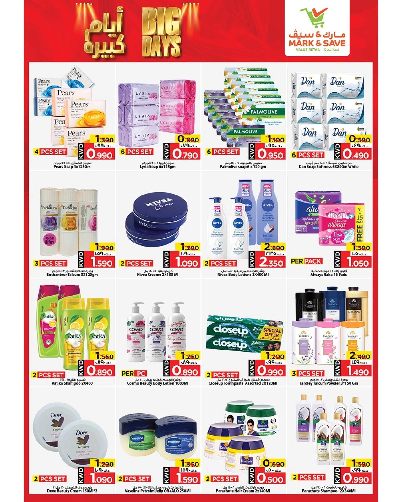 Page 4 |Big Days Deals at Mark & Save Kuwait
