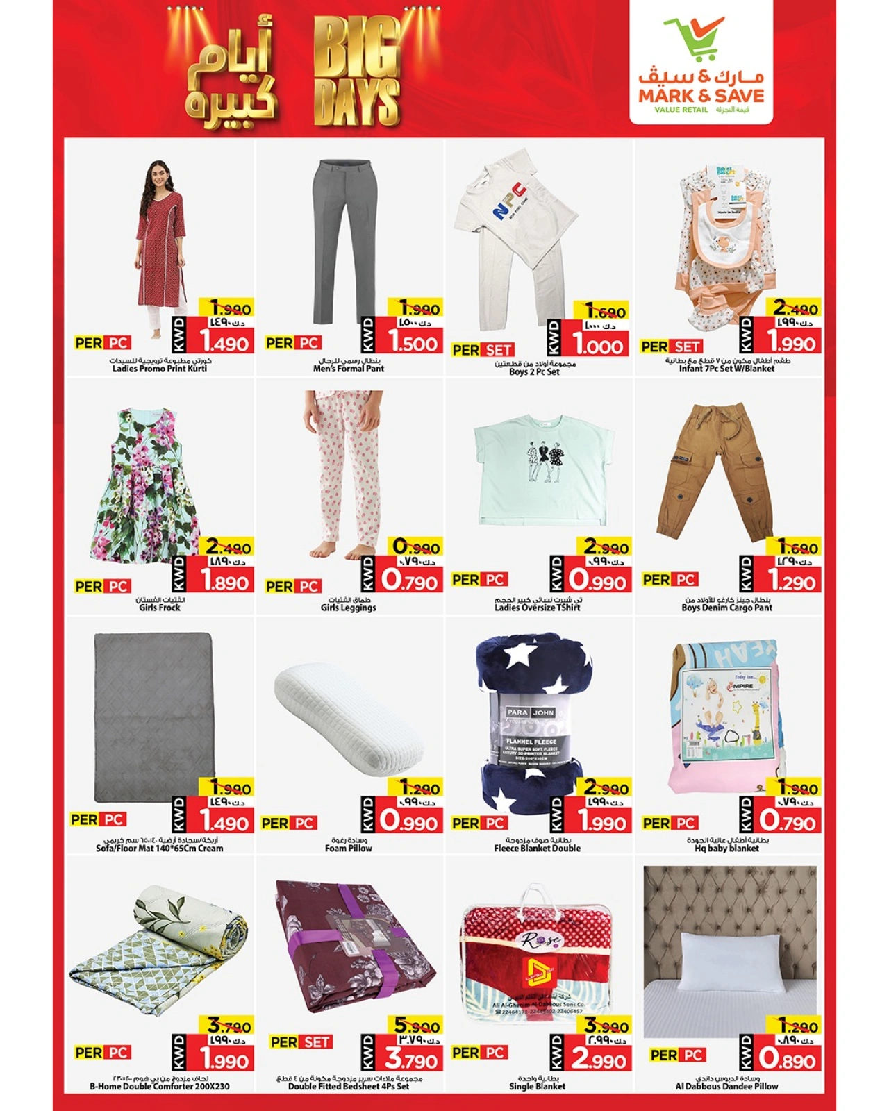 Page 9 |Big Days Deals at Mark & Save Kuwait