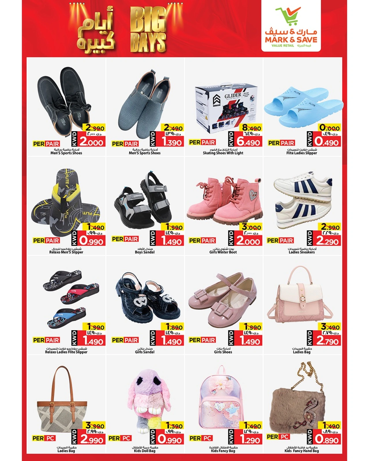 Page 10 |Big Days Deals at Mark & Save Kuwait