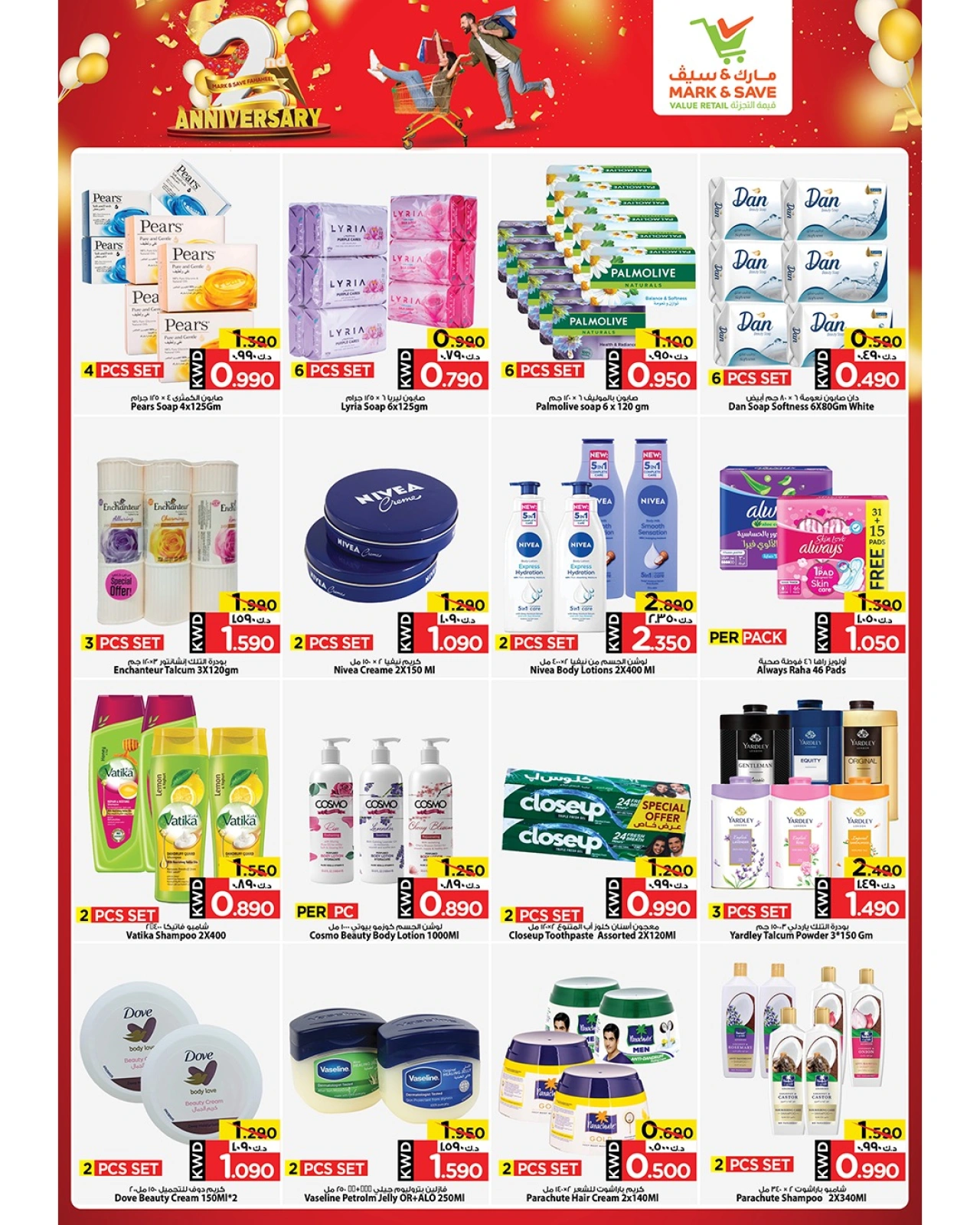 Page 4 |Anniversary offers at Mark & Save Kuwait