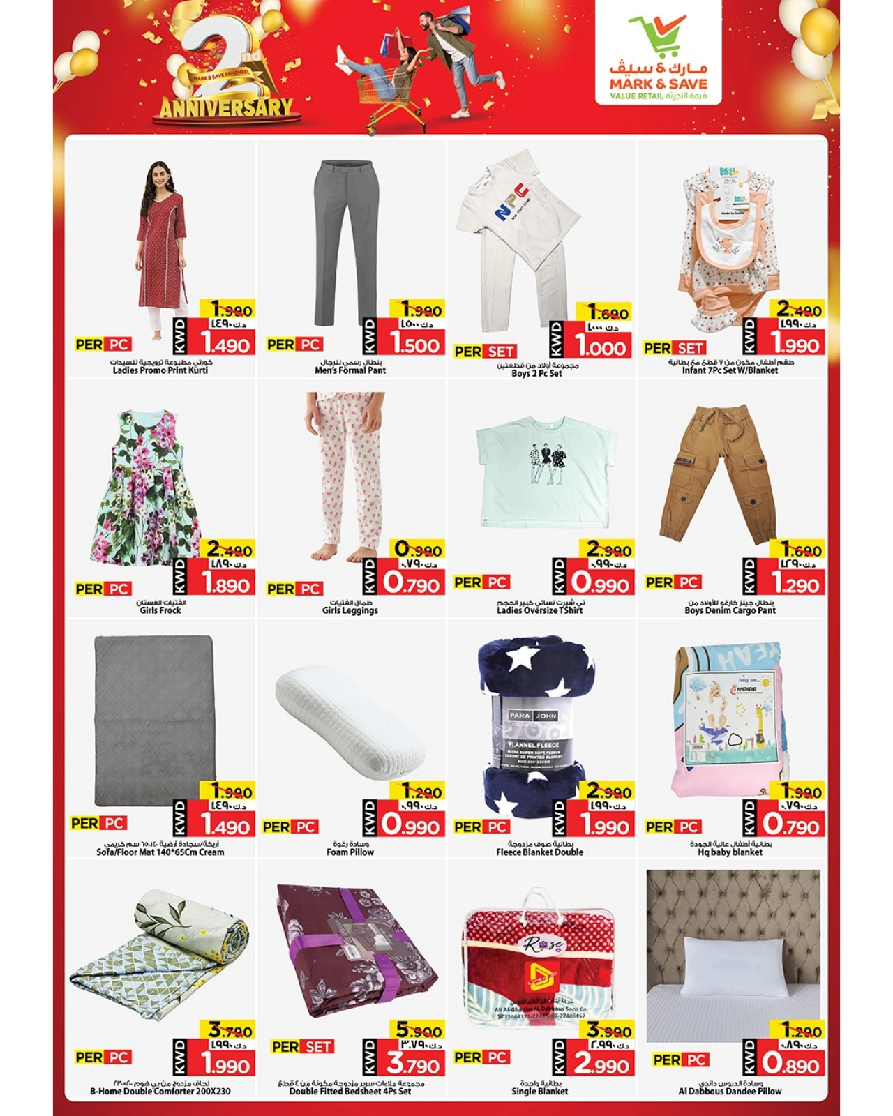 Page 9 |Anniversary offers at Mark & Save Kuwait