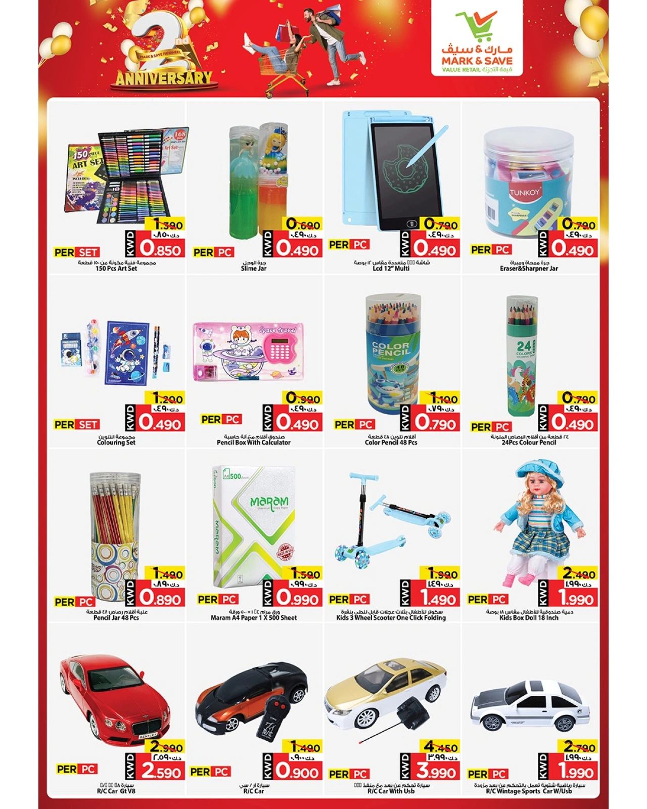 Page 8 |Anniversary offers at Mark & Save Kuwait