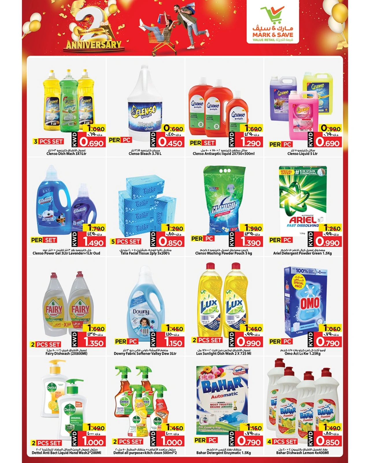 Page 6 |Anniversary offers at Mark & Save Kuwait