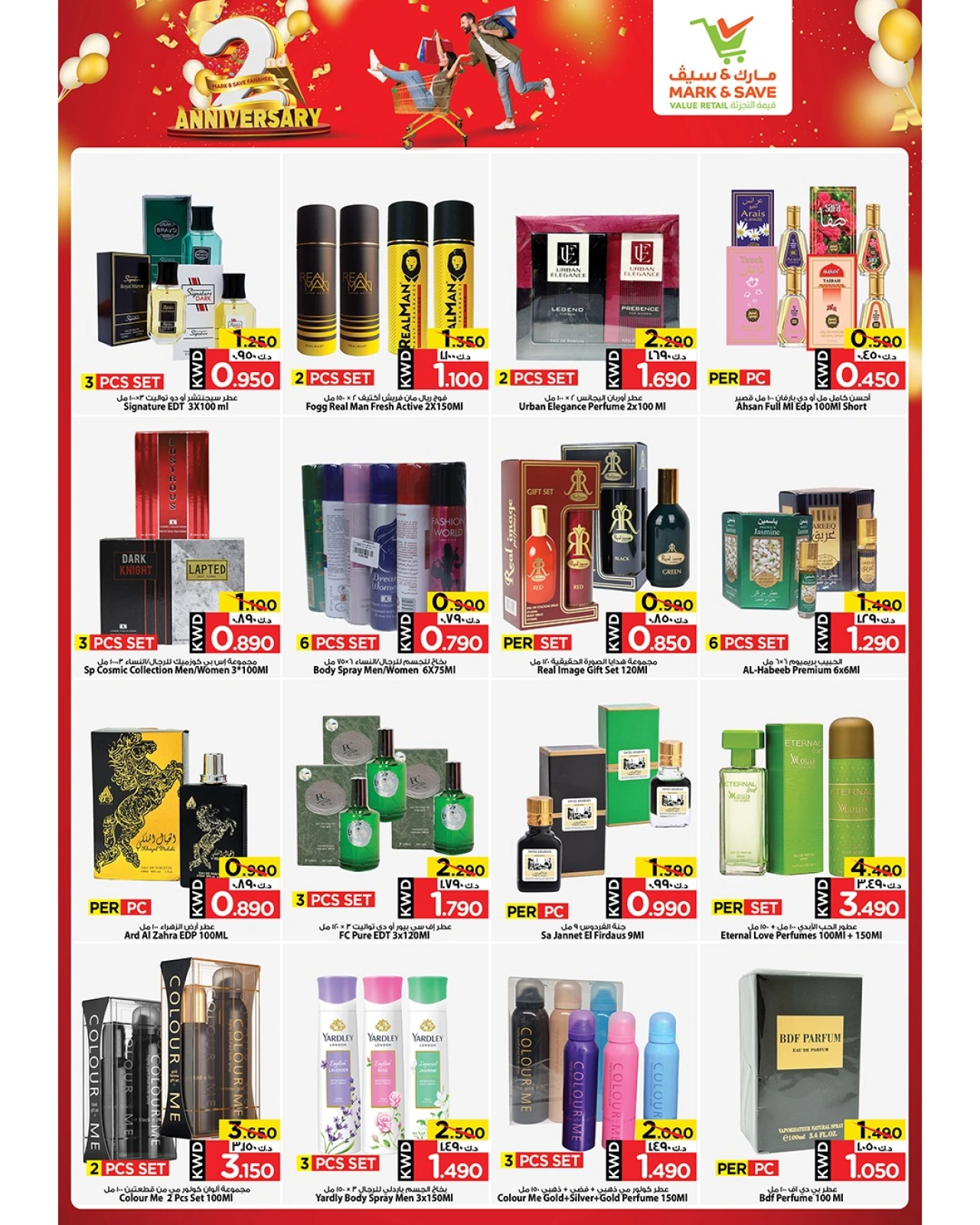 Page 5 |Anniversary offers at Mark & Save Kuwait