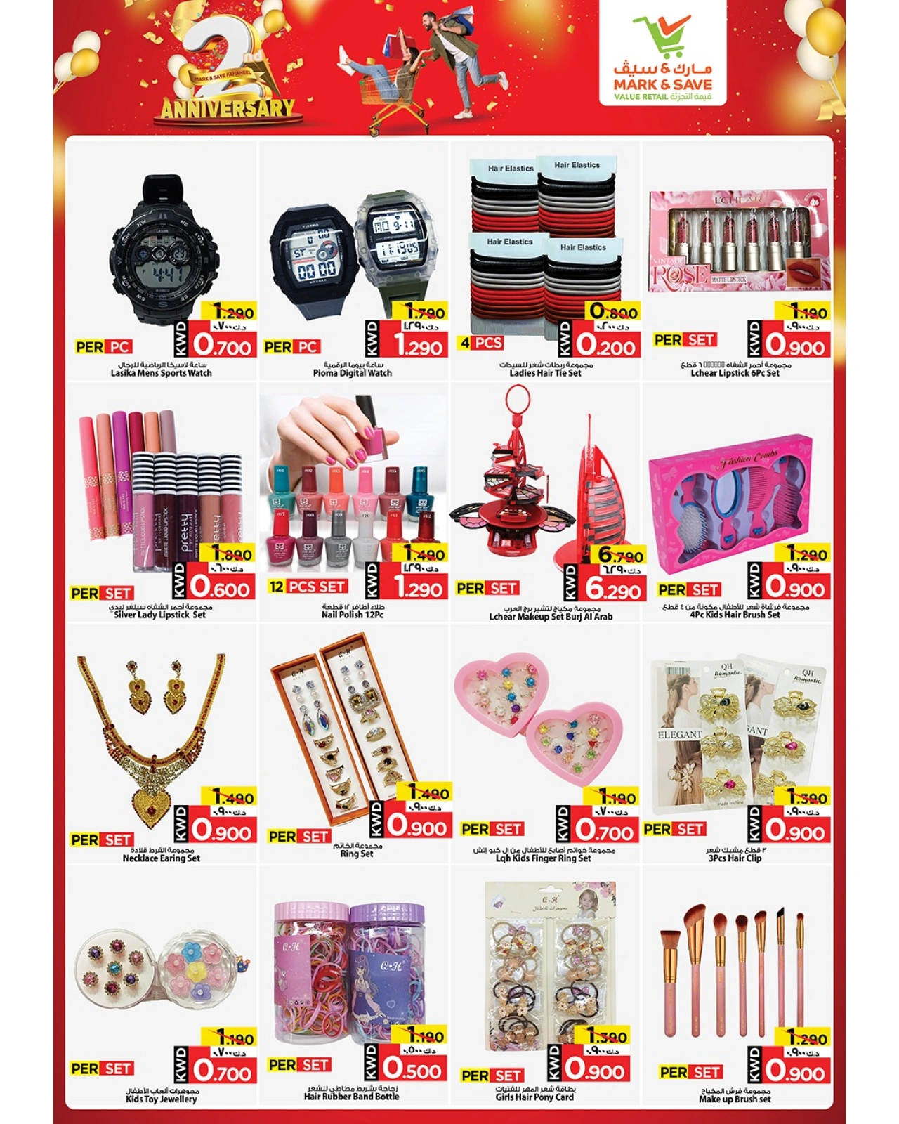 Page 7 |Anniversary offers at Mark & Save Kuwait