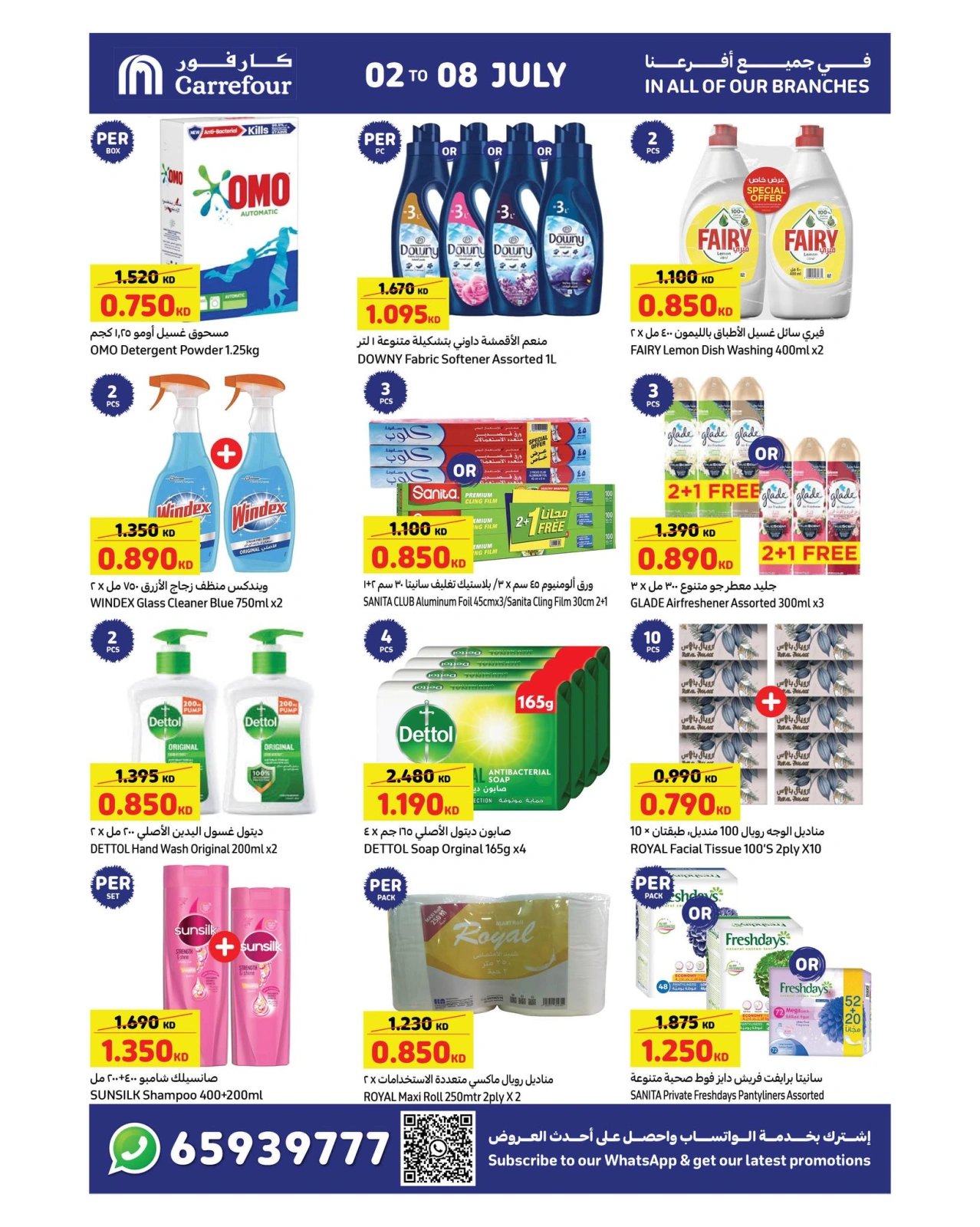Página 8 |Ofertas geniales de verano en Carrefour Kuwait