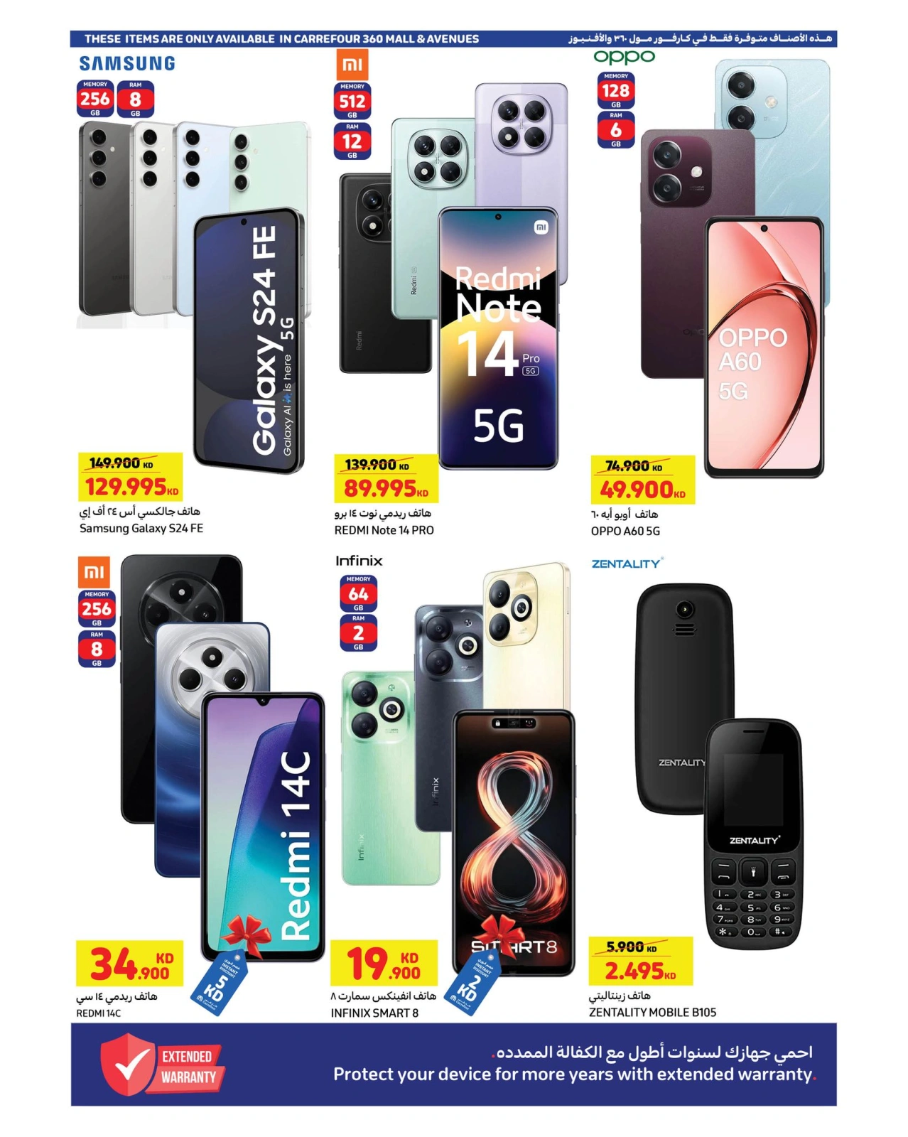 Página 13 |Ofertas geniales de verano en Carrefour Kuwait