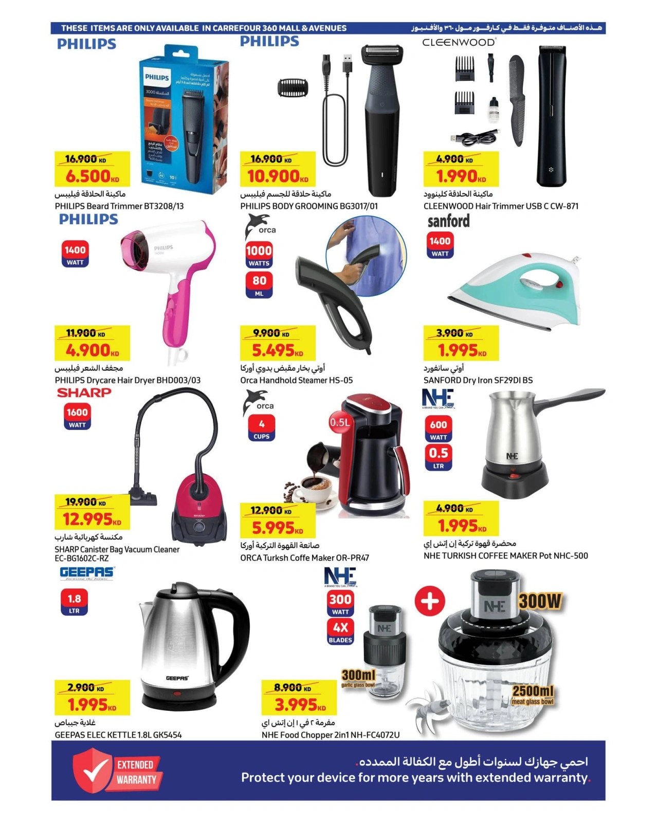 Página 19 |Ofertas geniales de verano en Carrefour Kuwait