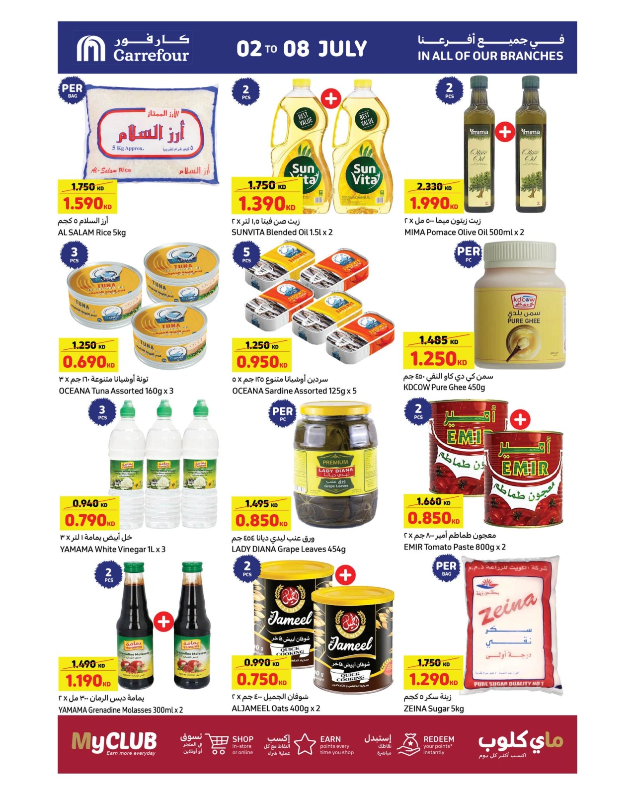 Página 7 |Ofertas geniales de verano en Carrefour Kuwait