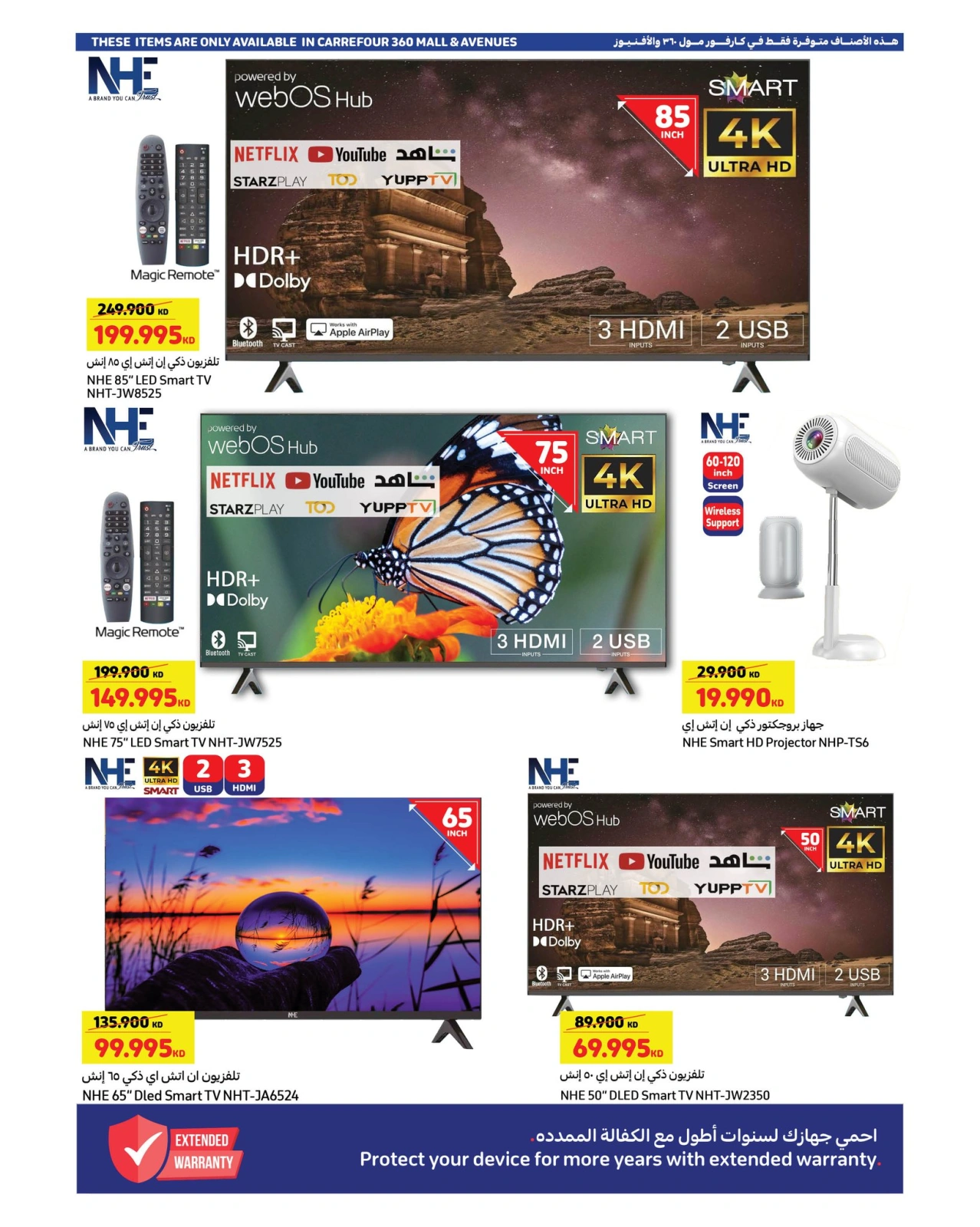 Página 17 |Ofertas geniales de verano en Carrefour Kuwait