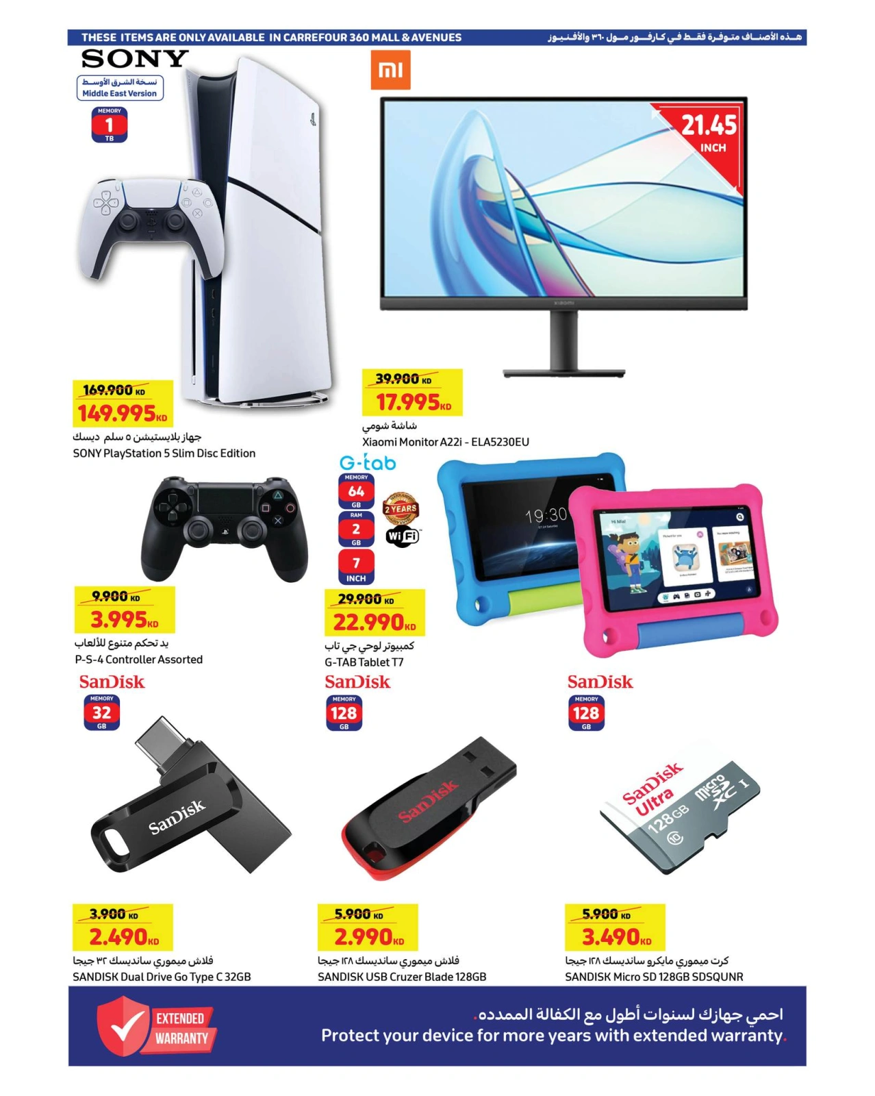 Página 14 |Ofertas geniales de verano en Carrefour Kuwait