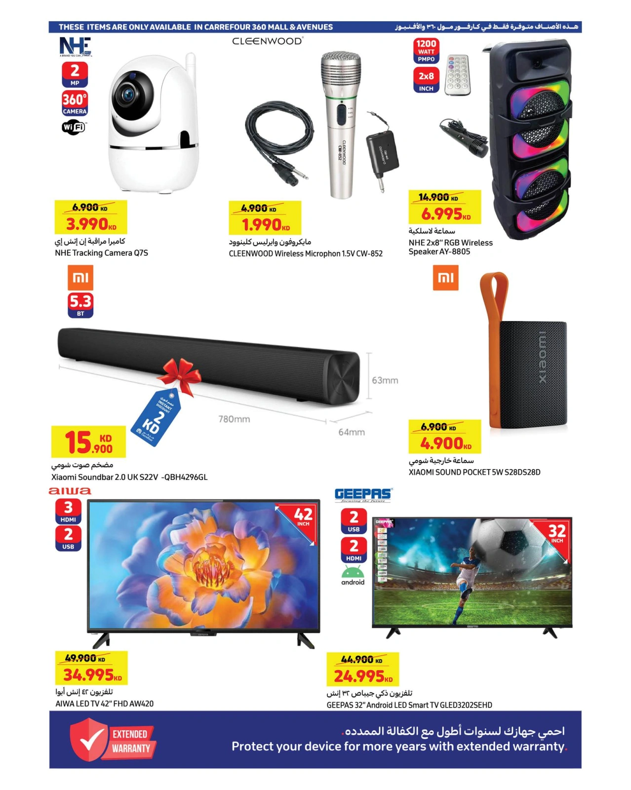 Página 16 |Ofertas geniales de verano en Carrefour Kuwait