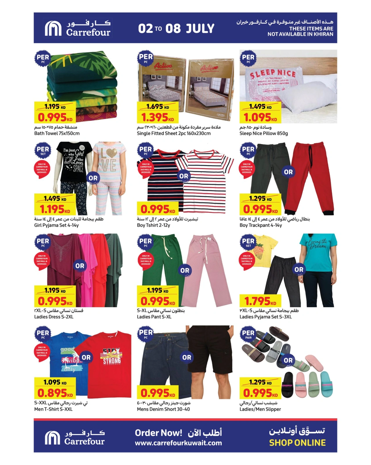 Página 9 |Ofertas geniales de verano en Carrefour Kuwait