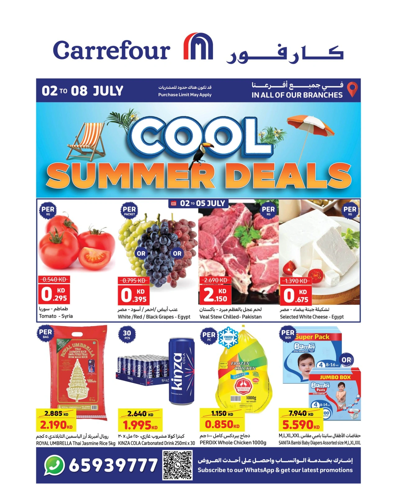 Página 1 |Ofertas geniales de verano en Carrefour Kuwait