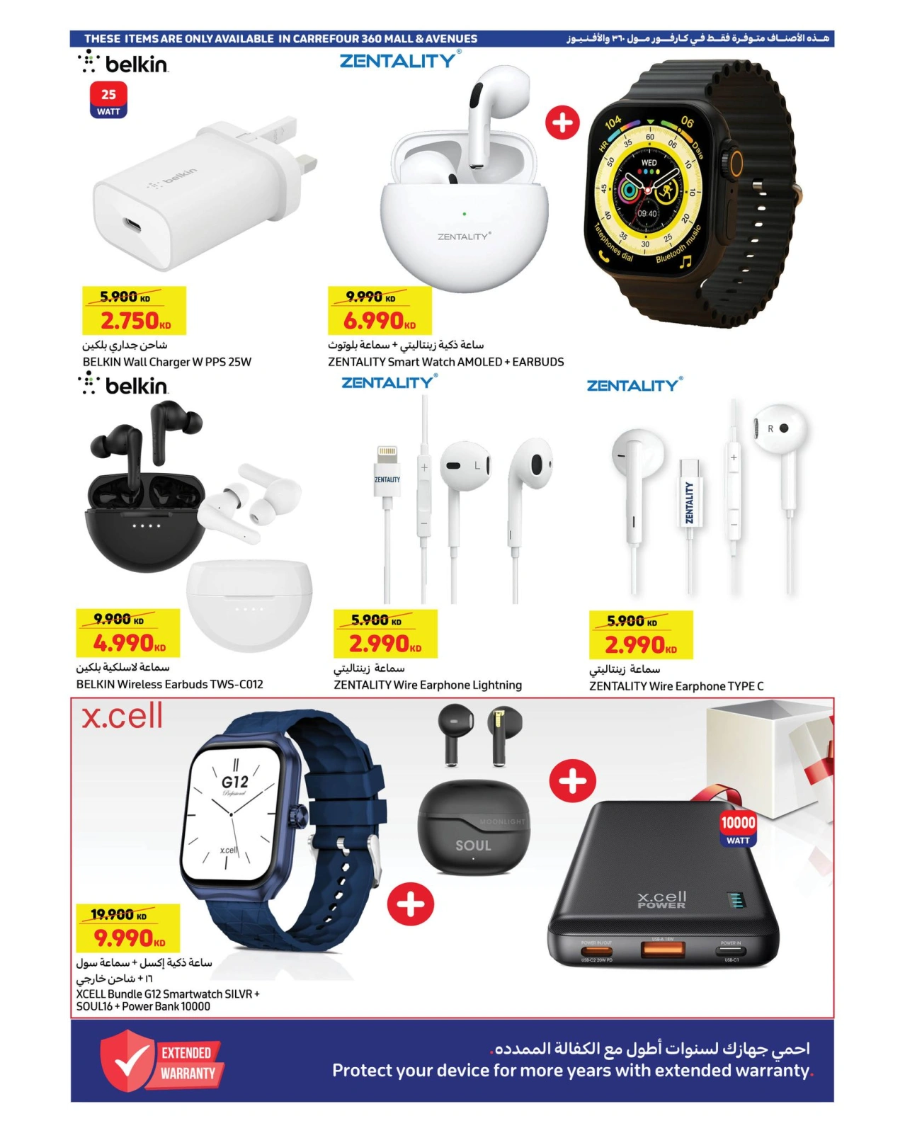 Página 15 |Ofertas geniales de verano en Carrefour Kuwait