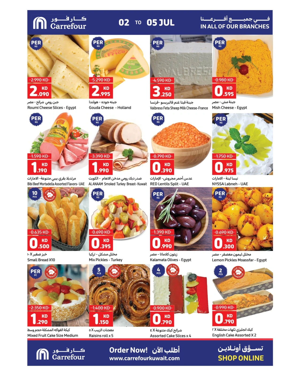 Página 3 |Ofertas geniales de verano en Carrefour Kuwait