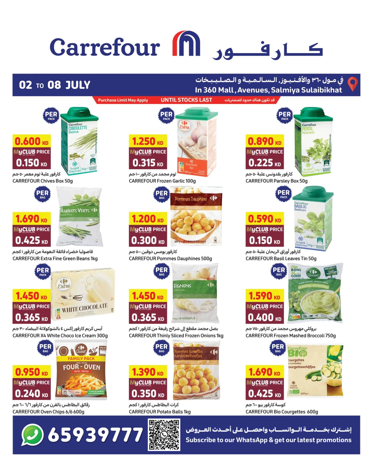 Página 1 |Mejores ofertas en Carrefour Kuwait