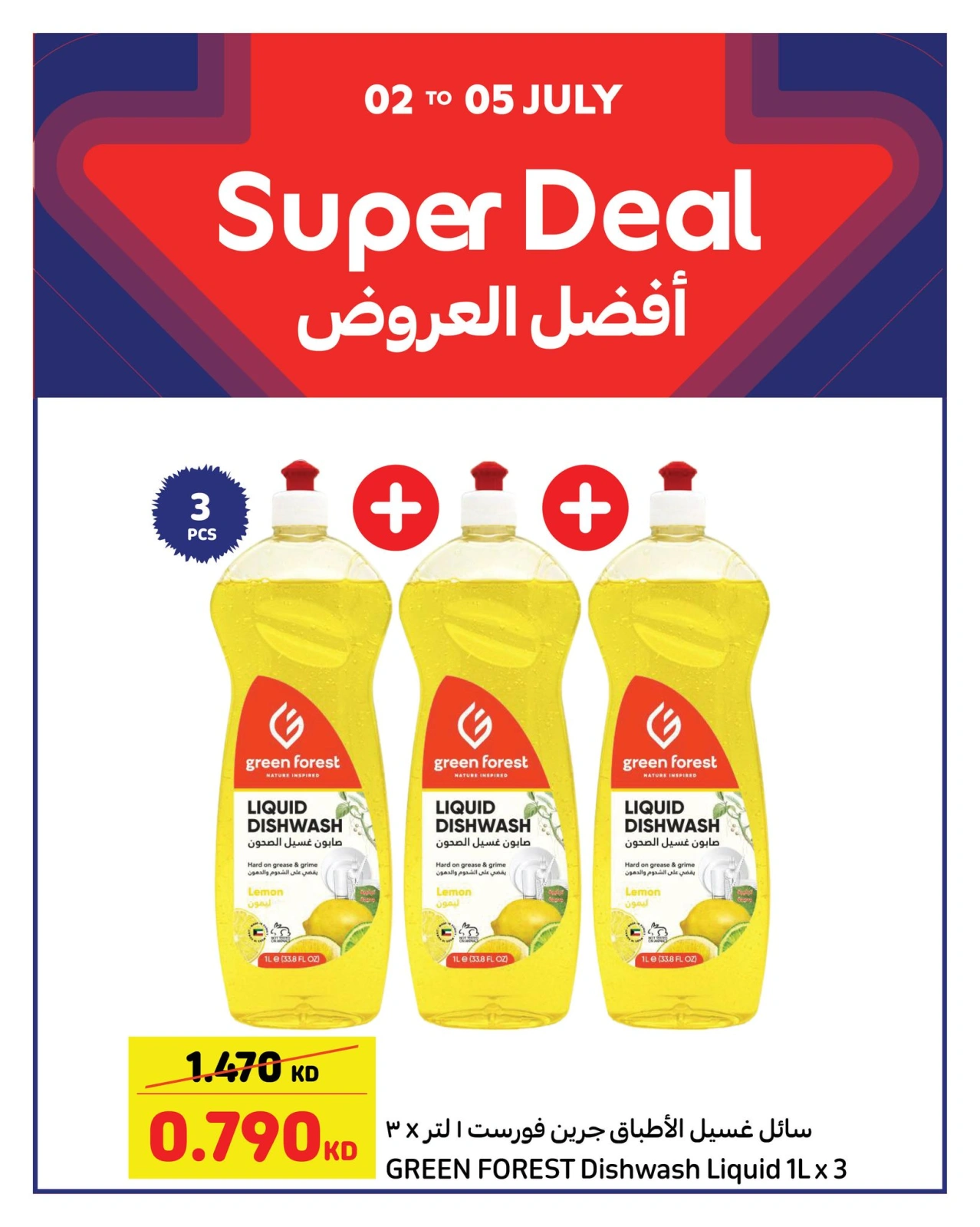 Página 4 |Mejores ofertas en Carrefour Kuwait