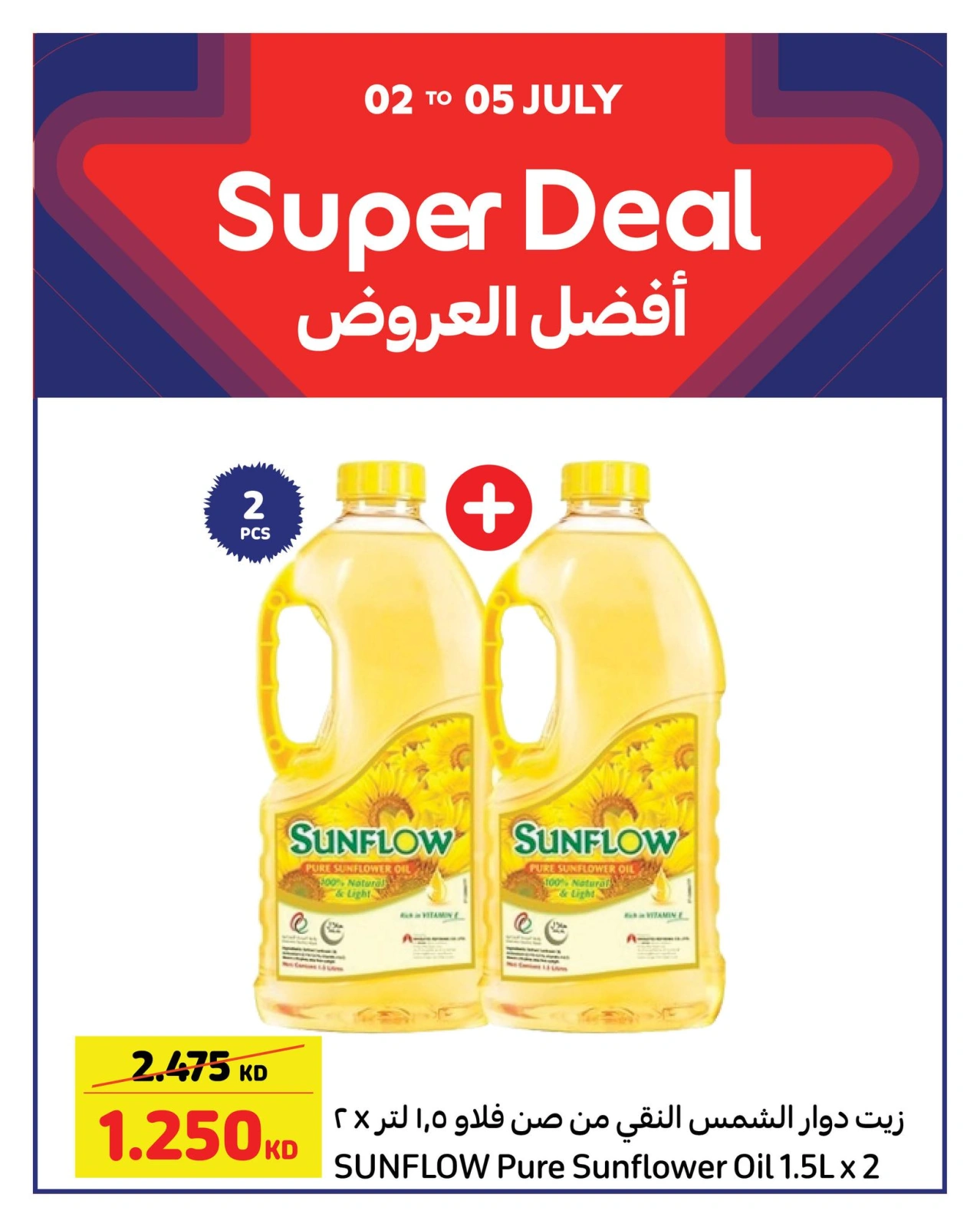 Página 3 |Mejores ofertas en Carrefour Kuwait