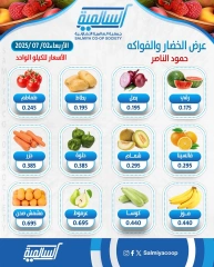 Page 1 |Offres de fruits et légumes EN Coopérative Salmiya Koweït