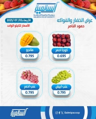 Page 2 |Offres de fruits et légumes EN Coopérative Salmiya Koweït
