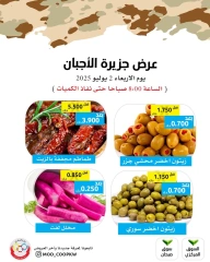 Página 2 |Ofertas de aperitivos en cooperativa Mod Kuwait
