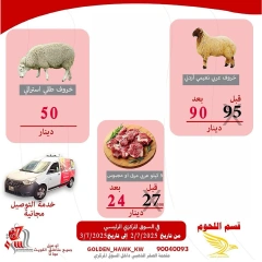 صفحة 5 |عروض الخضار والفواكه لدي جمعية السرة التعاونية الكويت