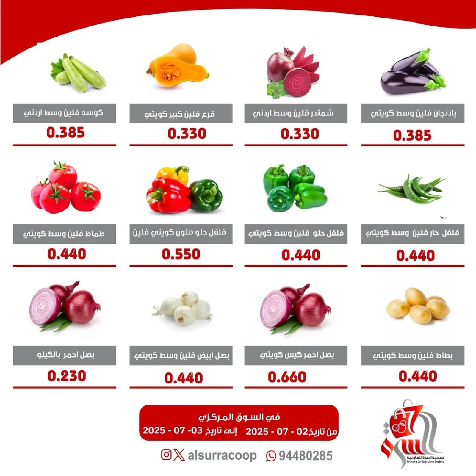 Página 4 |Ofertas de frutas y verduras en cooperativa Al Surra Kuwait