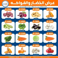 صفحة 2 |عروض الخضار والفواكه لدي جمعية إشبيلية التعاونية الكويت