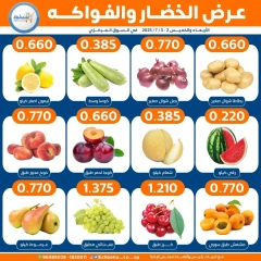 صفحة 3 |عروض الخضار والفواكه لدي جمعية إشبيلية التعاونية الكويت