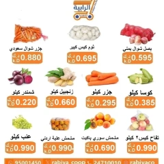 Página 3 |Ofertas de frutas y verduras en cooperativa Rabiya Kuwait