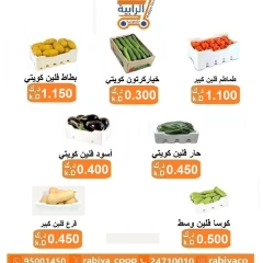 Página 4 |Ofertas de frutas y verduras en cooperativa Rabiya Kuwait