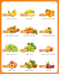Page 3 |Offres de fruits et légumes EN Coopérative AL Rumaithya Koweït