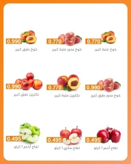 Page 4 |Offres de fruits et légumes EN Coopérative AL Rumaithya Koweït