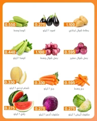 Page 2 |Offres de fruits et légumes EN Coopérative AL Rumaithya Koweït