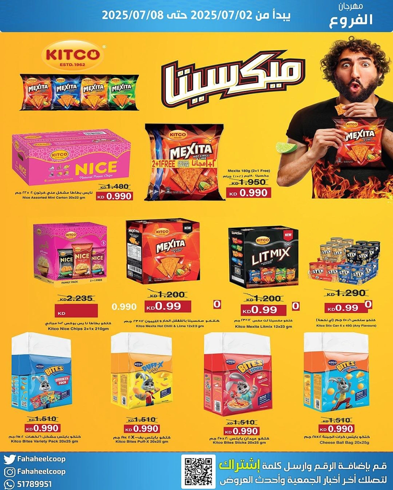 Page 7 |Branches Festival Offers at Fahaheel co-op Kuwait