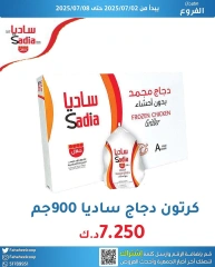 صفحة 16 ضمن عروض مهرجان الفروع في جمعية الفحيحيل التعاونية الكويت