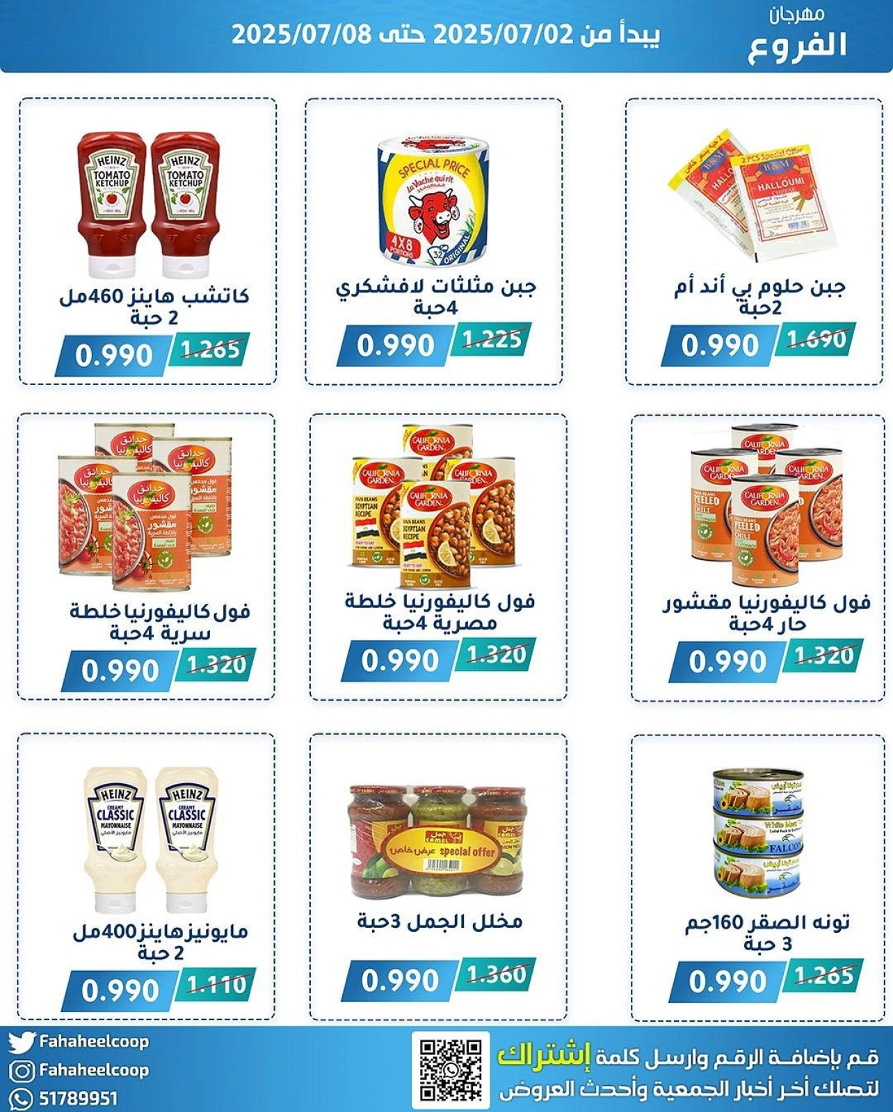 Page 2 |Branches Festival Offers at Fahaheel co-op Kuwait