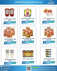 صفحة 2 ضمن عروض مهرجان الفروع في جمعية الفحيحيل التعاونية الكويت