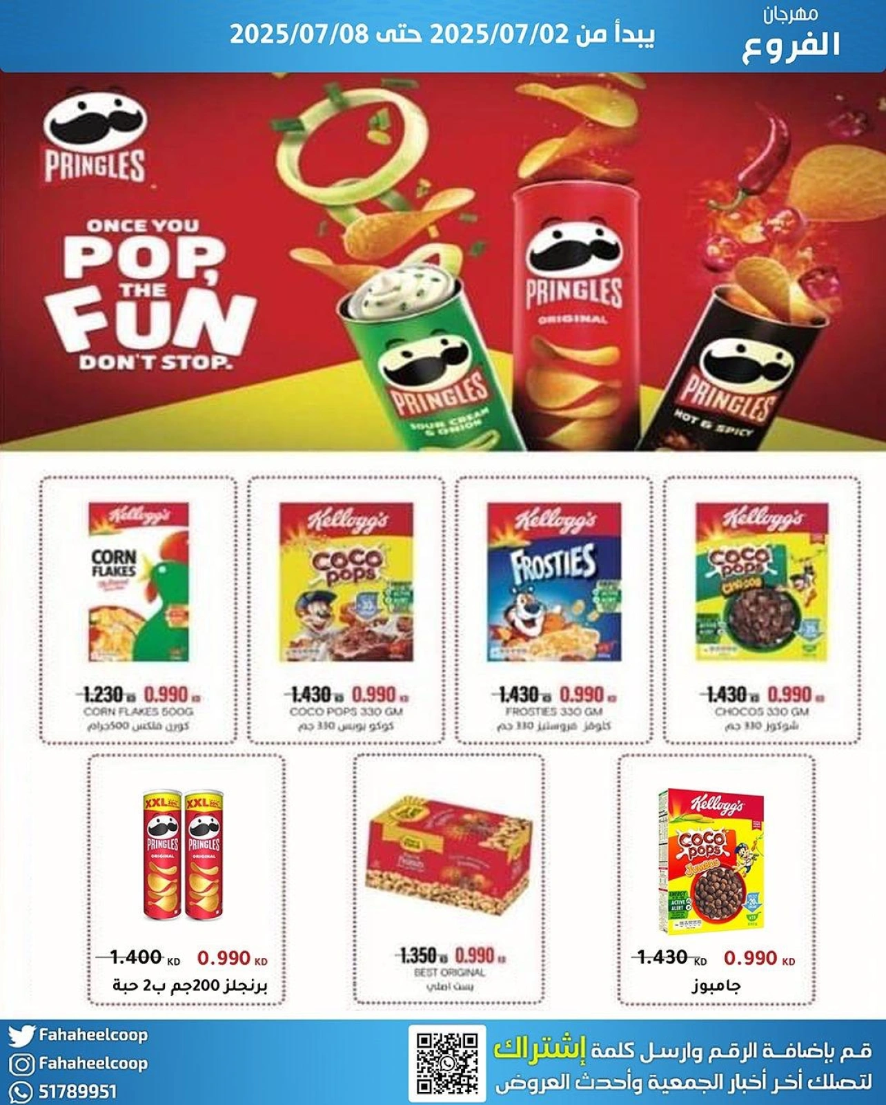 Page 13 |Branches Festival Offers at Fahaheel co-op Kuwait
