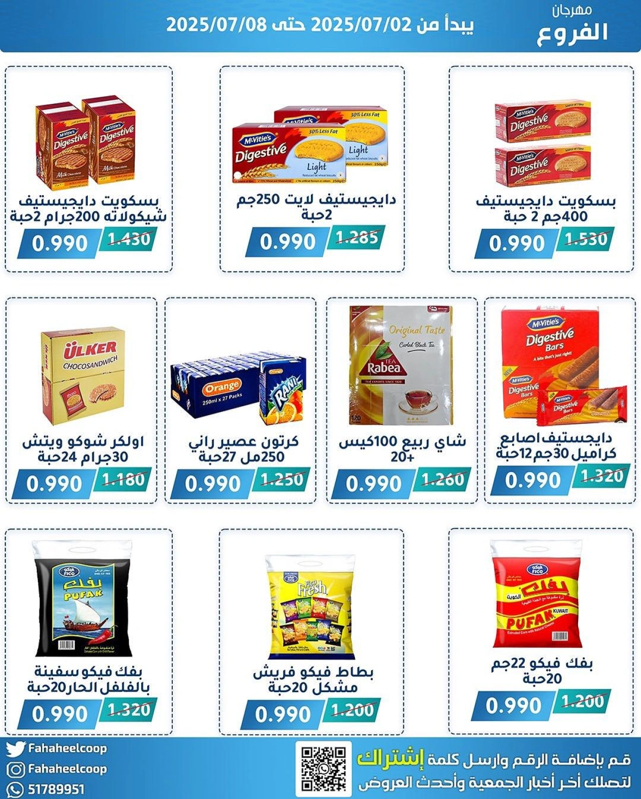 Page 8 |Branches Festival Offers at Fahaheel co-op Kuwait