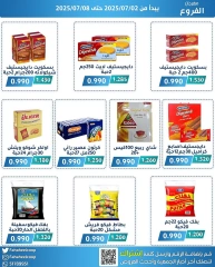 صفحة 8 ضمن عروض مهرجان الفروع في جمعية الفحيحيل التعاونية الكويت