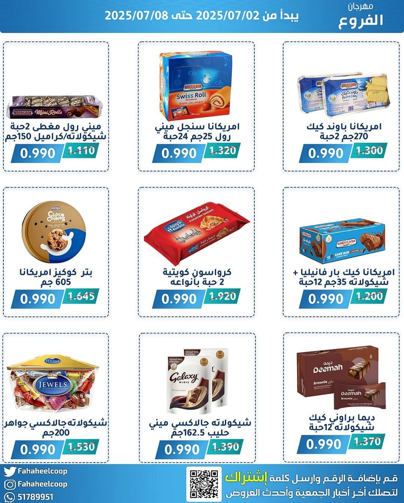 Page 3 |Branches Festival Offers at Fahaheel co-op Kuwait