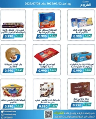 صفحة 3 ضمن عروض مهرجان الفروع في جمعية الفحيحيل التعاونية الكويت