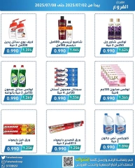 صفحة 6 ضمن عروض مهرجان الفروع في جمعية الفحيحيل التعاونية الكويت