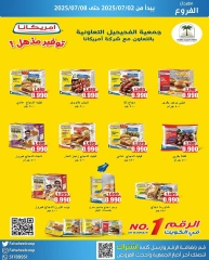 صفحة 12 ضمن عروض مهرجان الفروع في جمعية الفحيحيل التعاونية الكويت