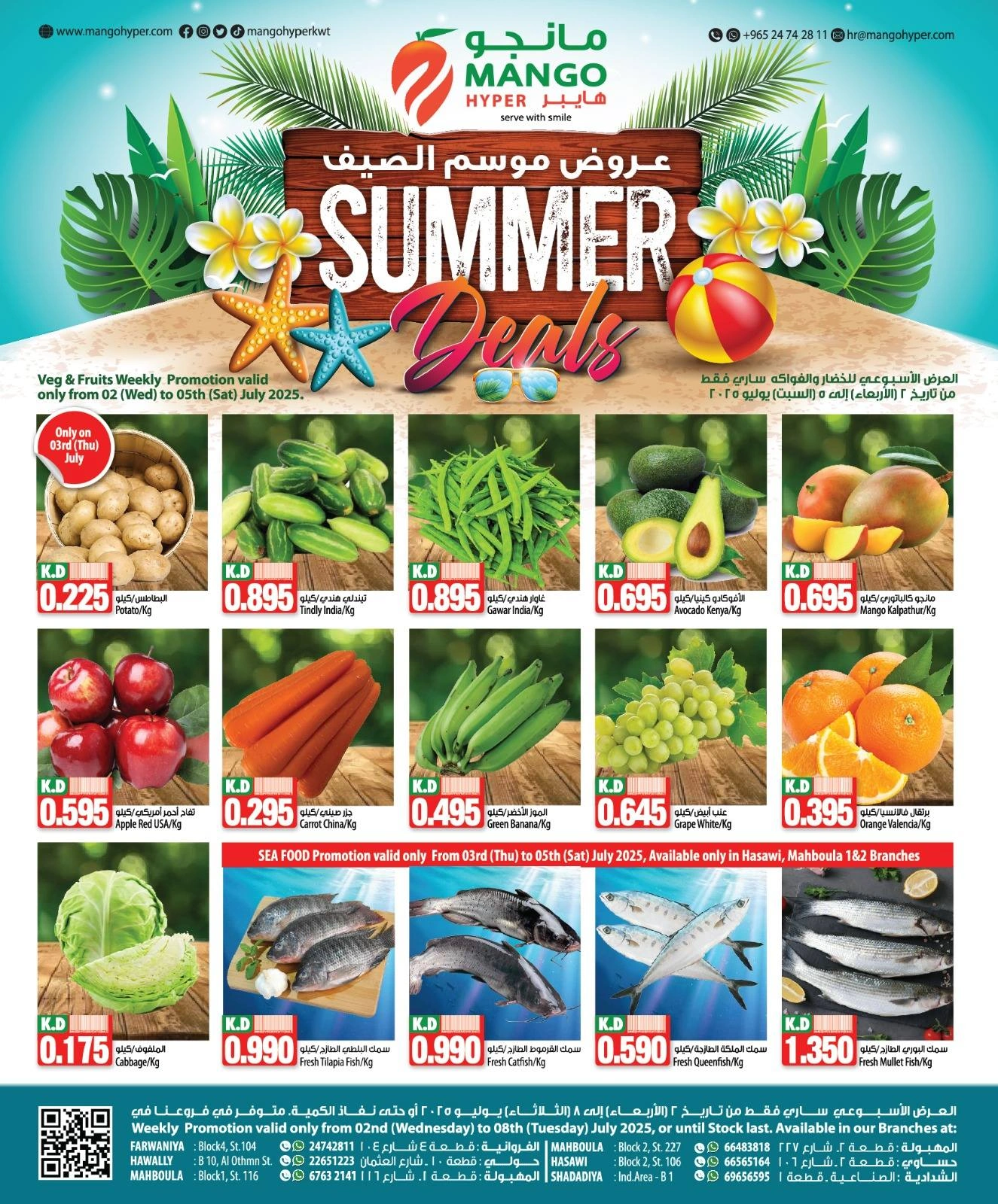 Page 7 |Summer Deals at Mango Hypermarket Kuwait