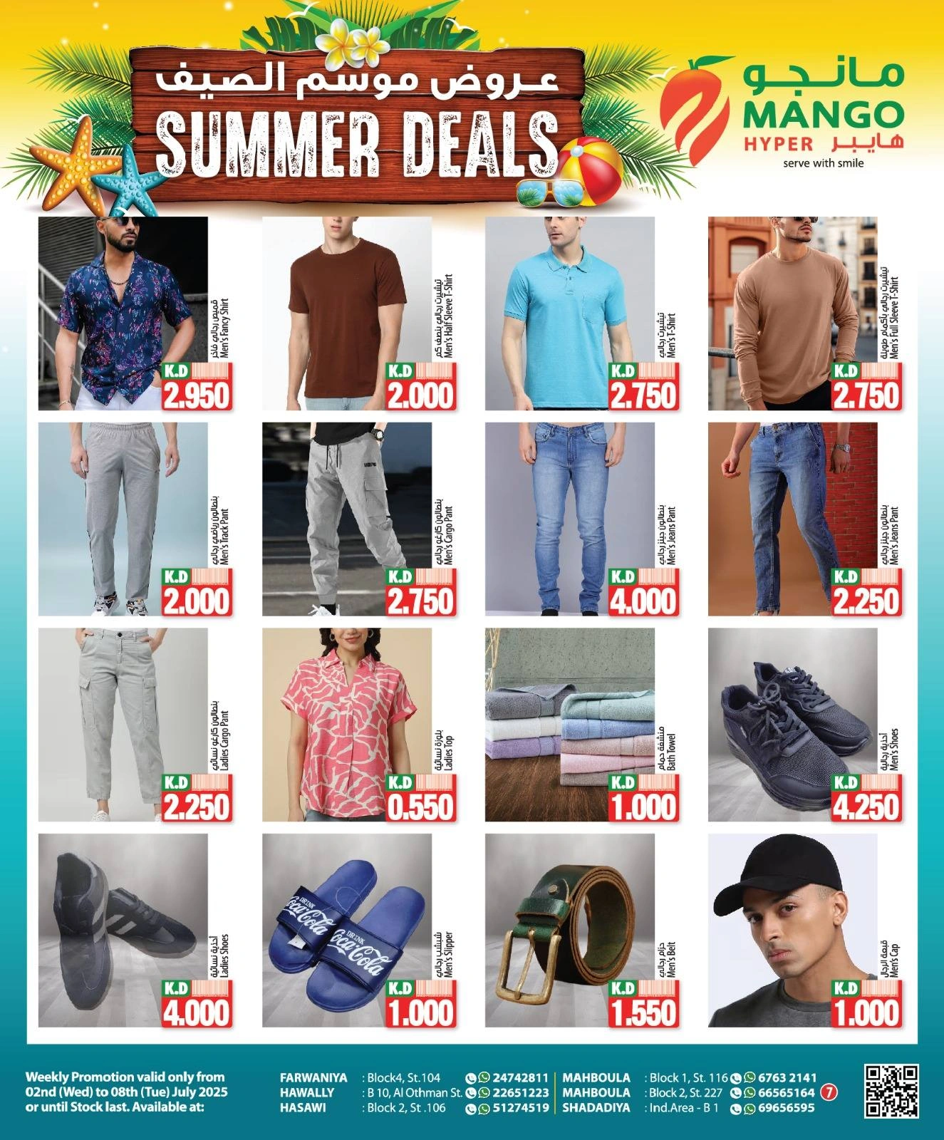 Page 6 |Summer Deals at Mango Hypermarket Kuwait